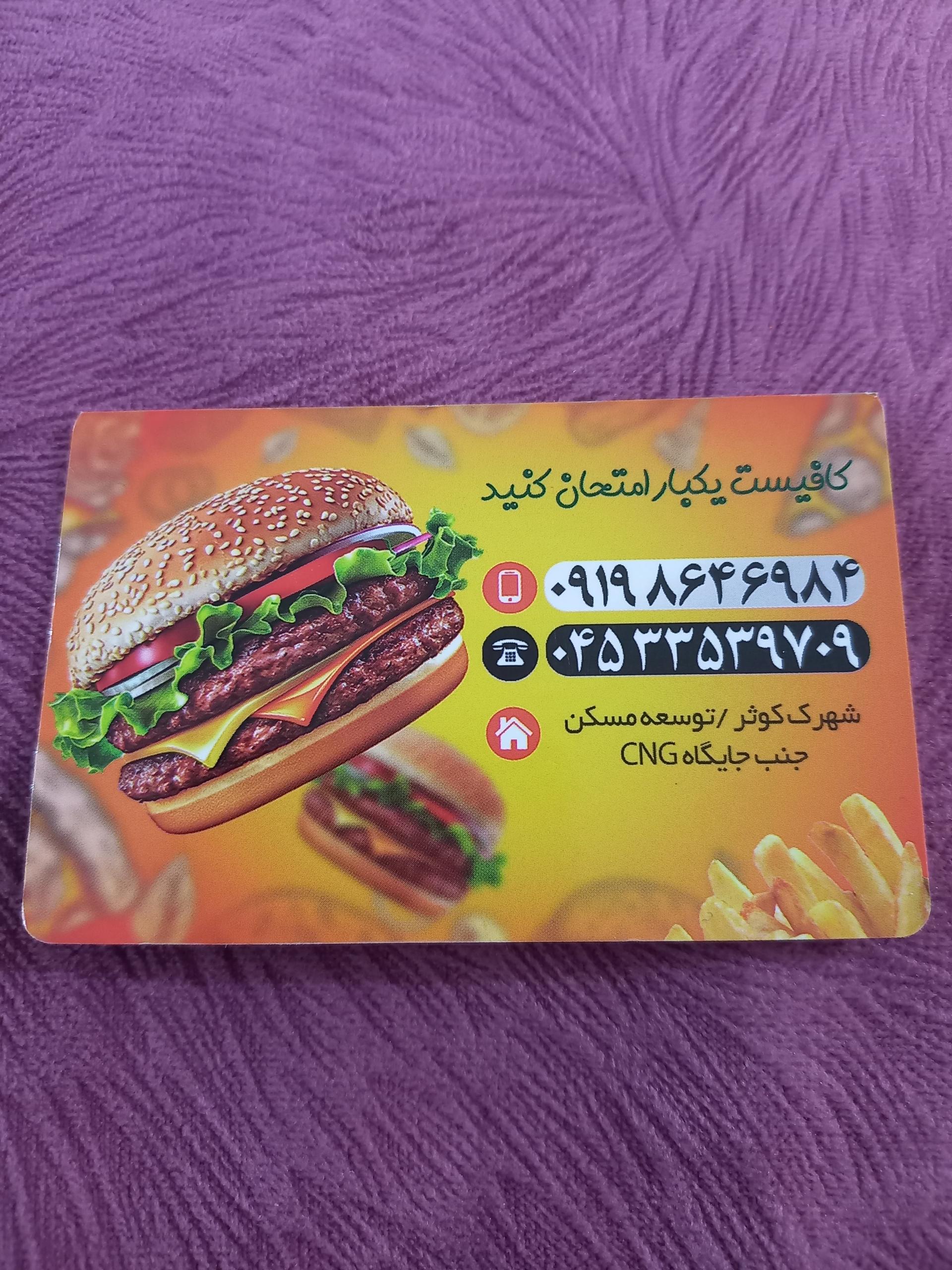 پیتزا ساندویچی یاس