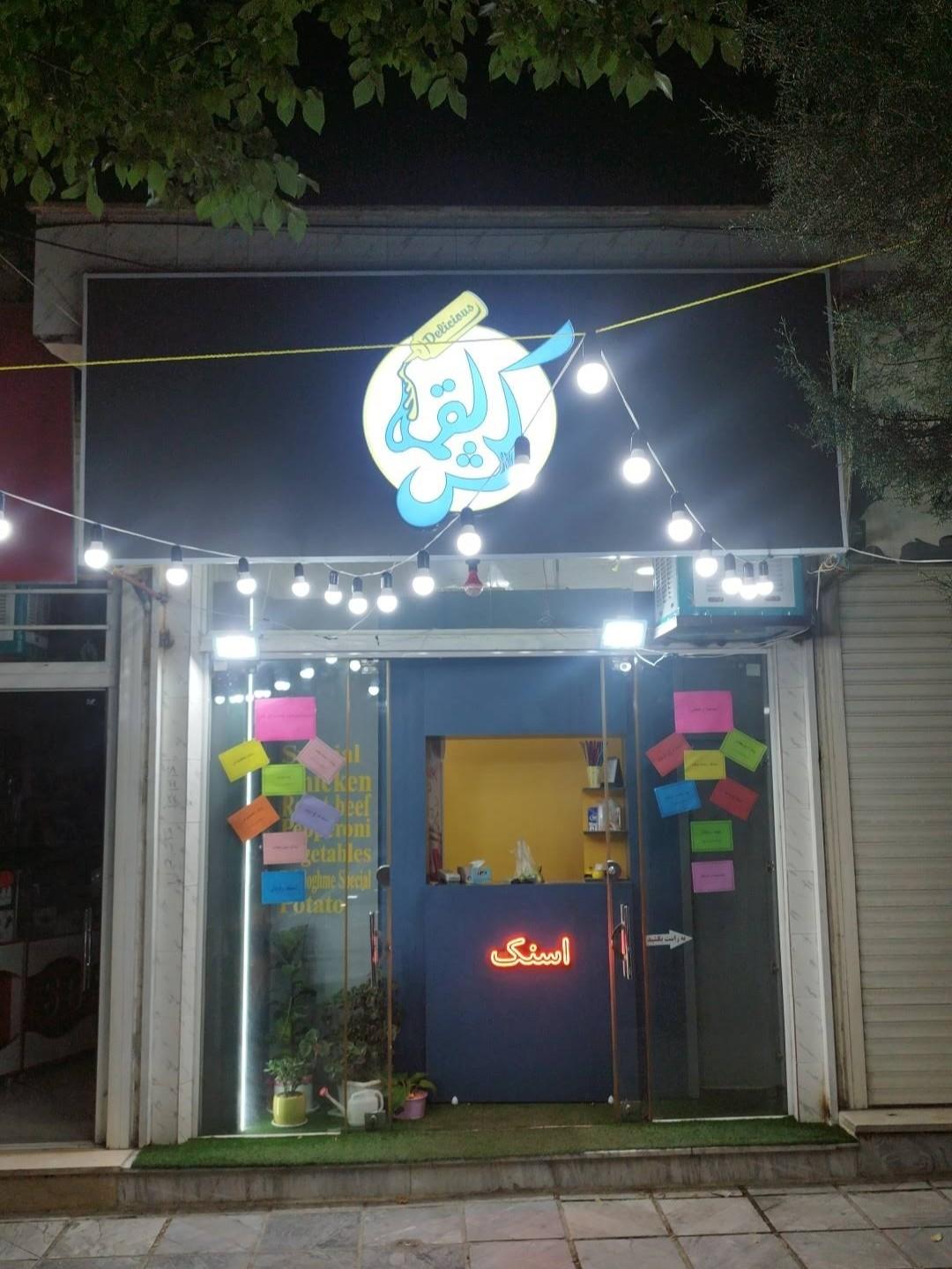 پیتزا سلطانی
