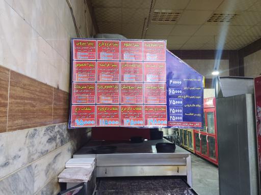 پیتزا سوخاری شعبه ۳
