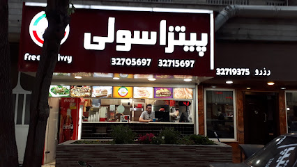 پیتزا سولی