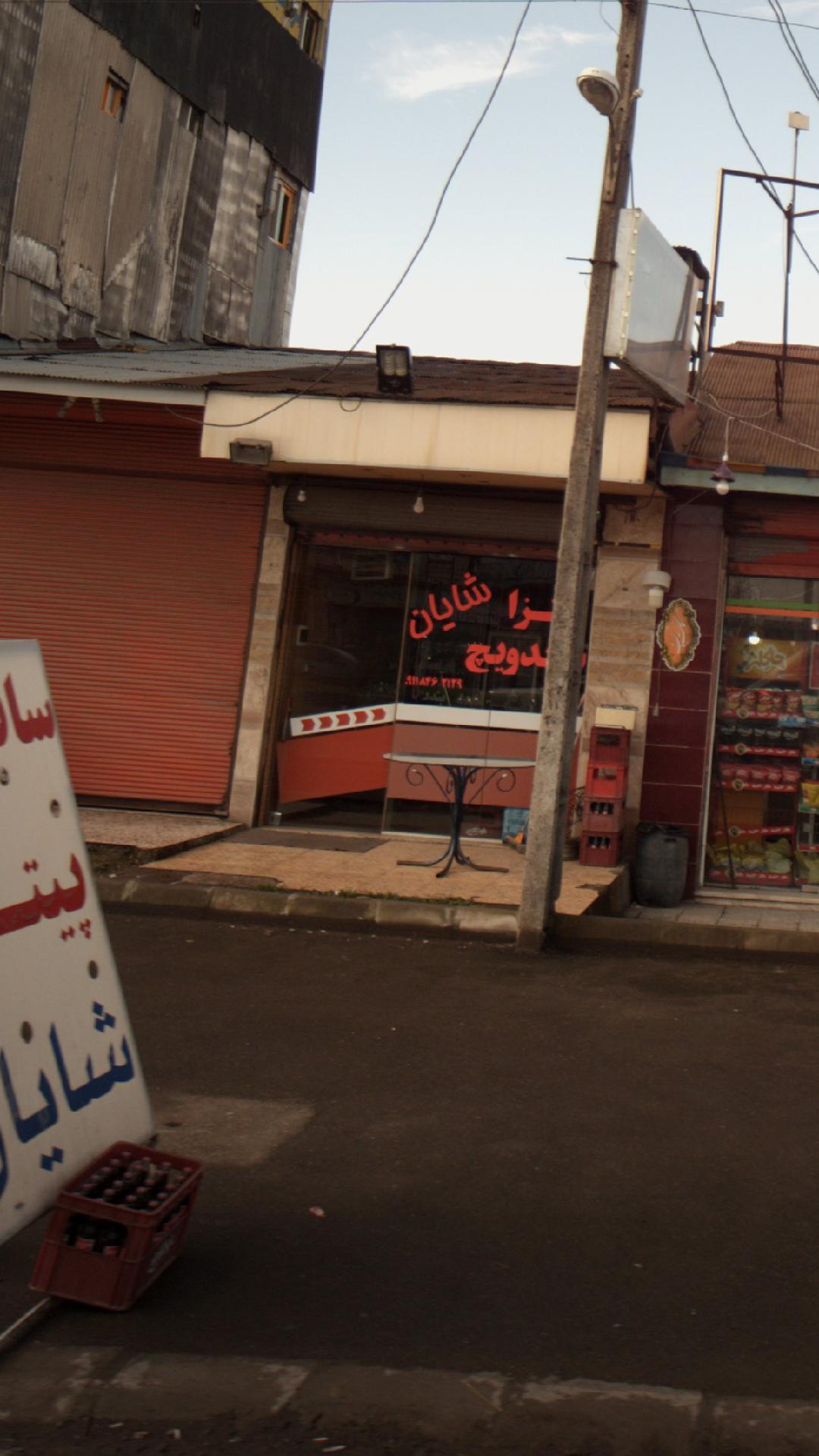 پیتزا سپاهان