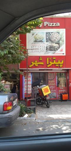پیتزا سیتی