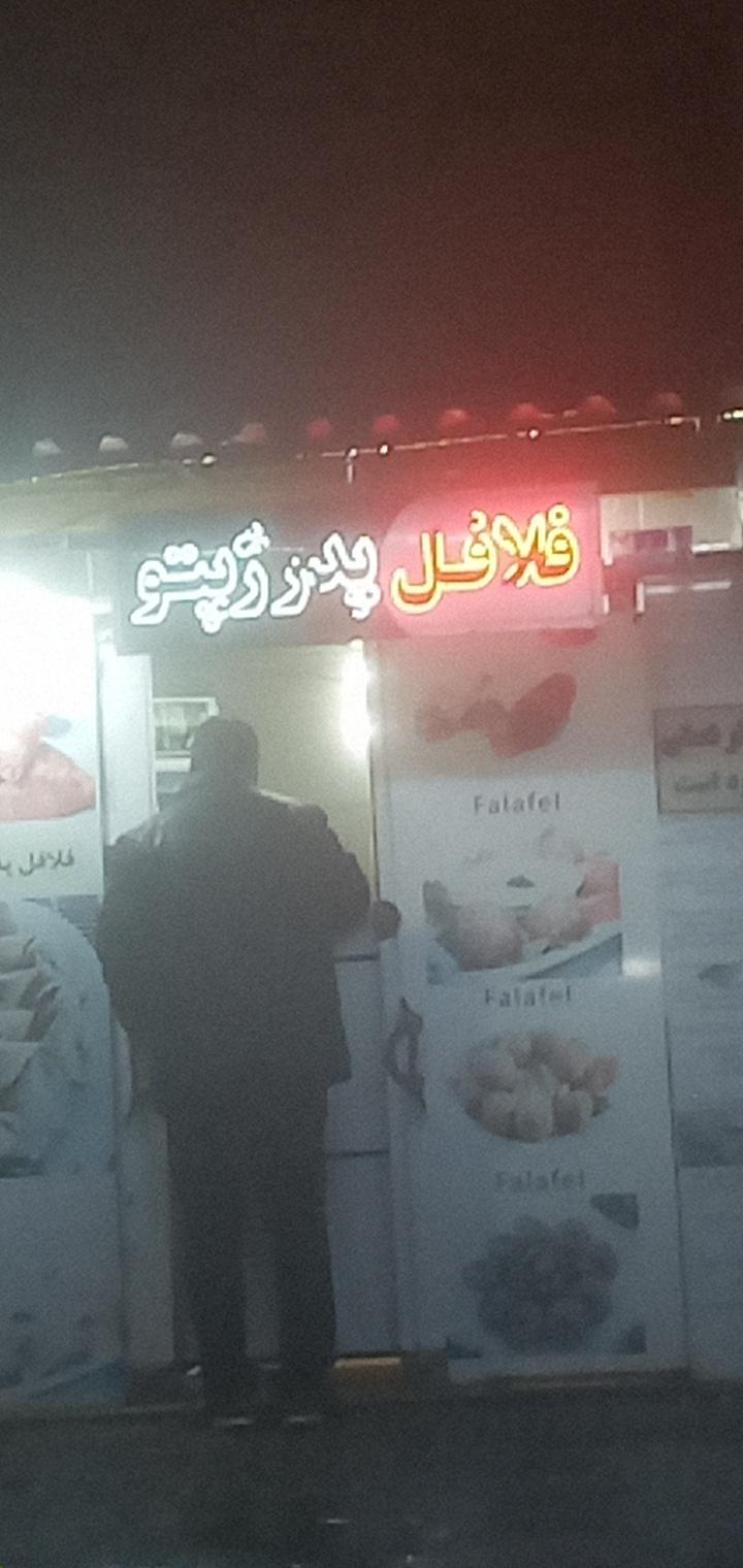 پیتزا