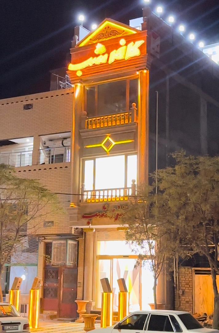 پیتزا شب
