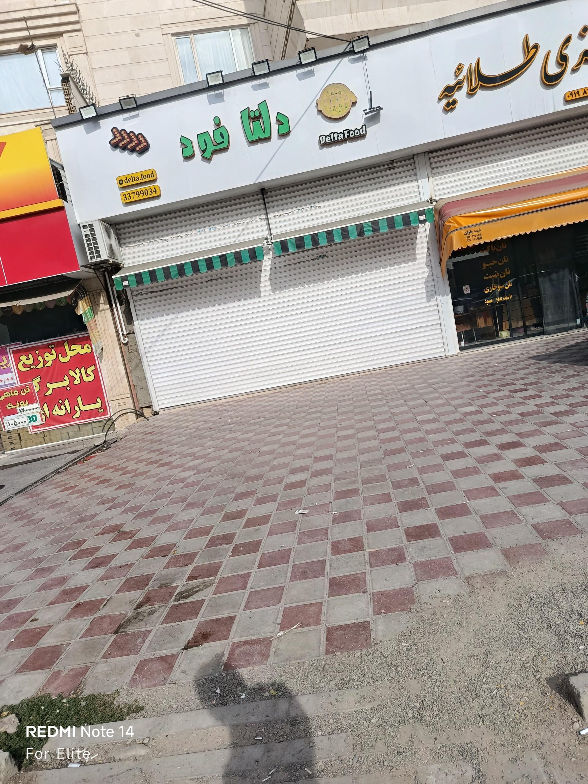 پیتزا شب