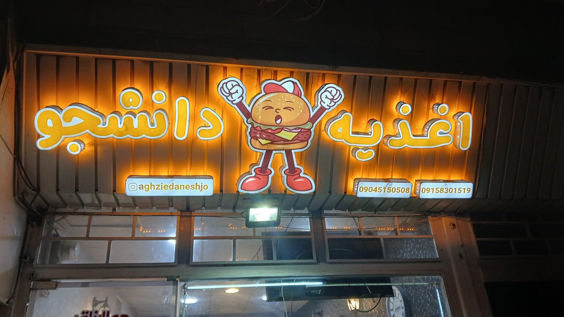 پیتزا شروین🍕🍕