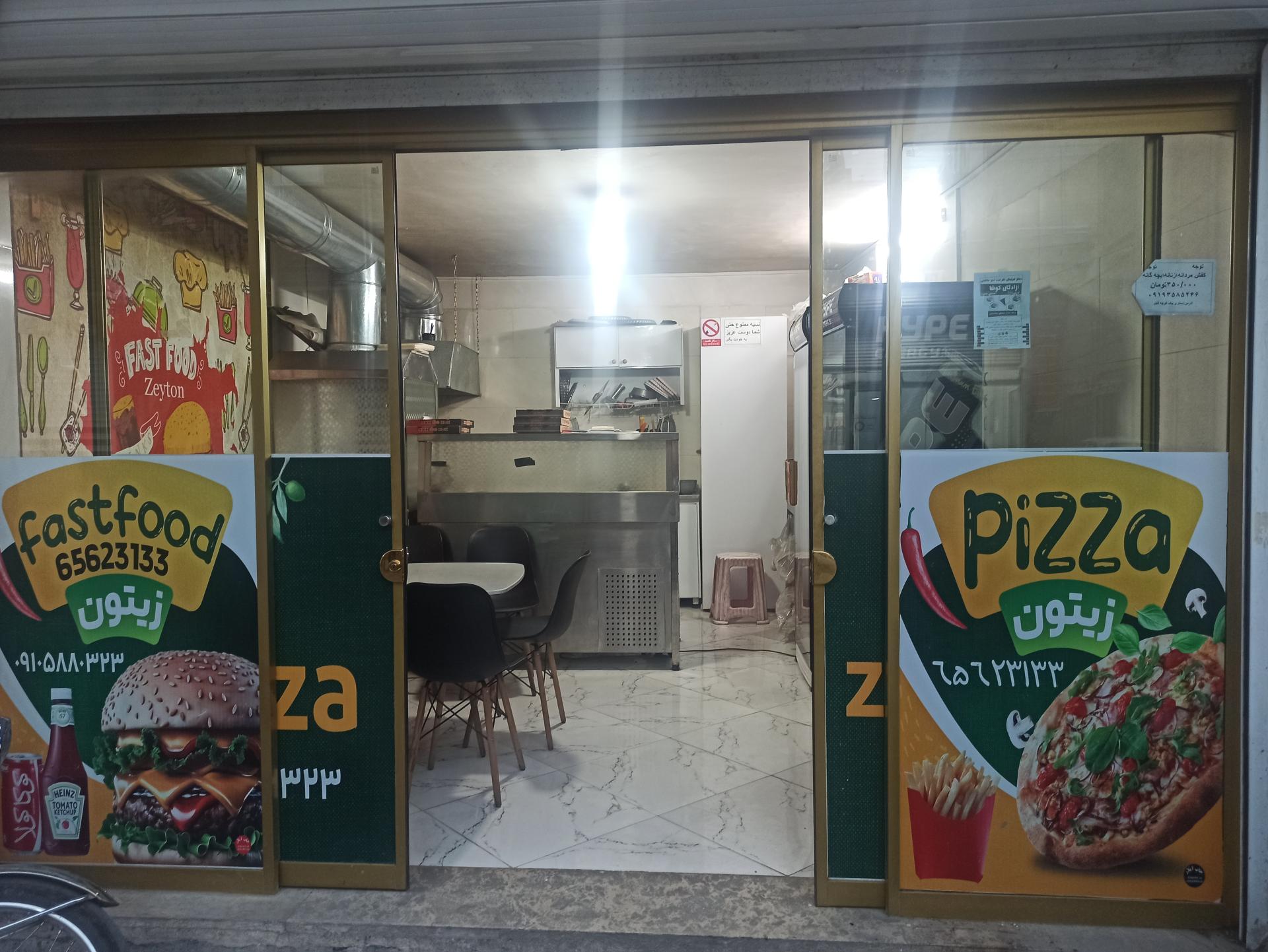 پیتزا صبا