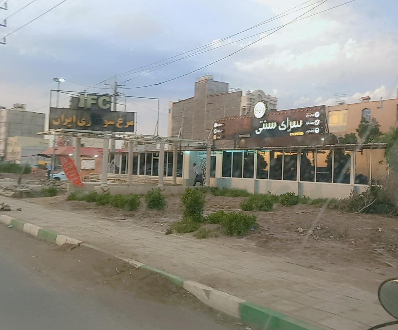 پیتزا عارف