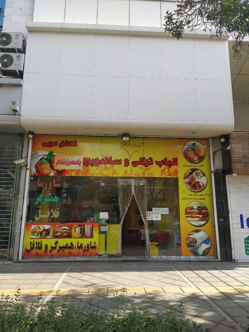 پیتزا عزیز جون
