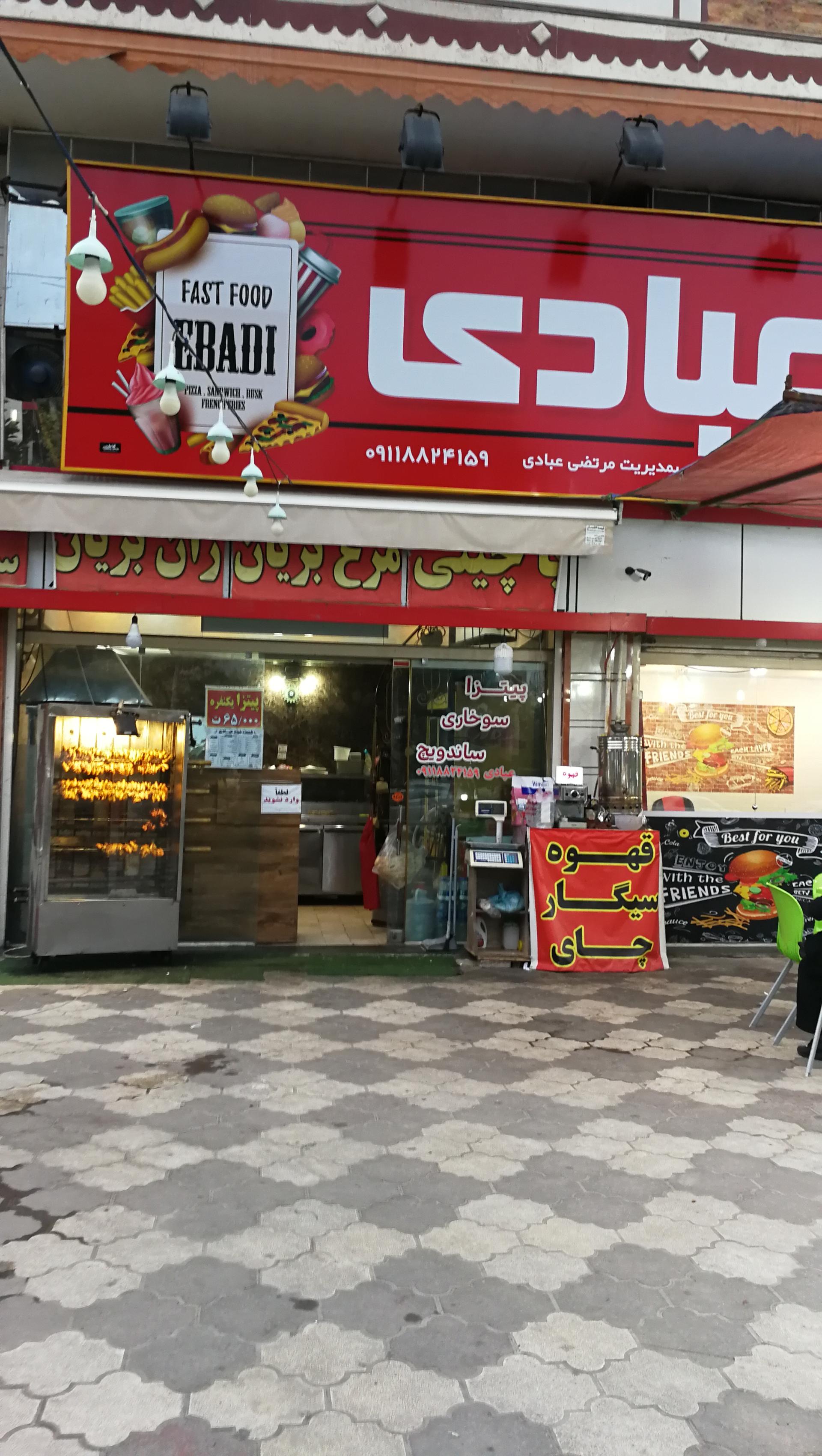 پیتزا غلامی