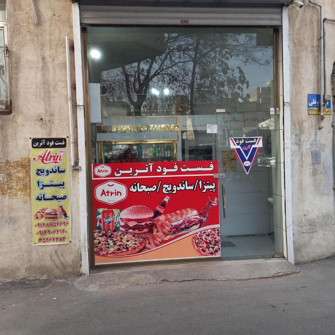 پیتزا فست فود افشین
