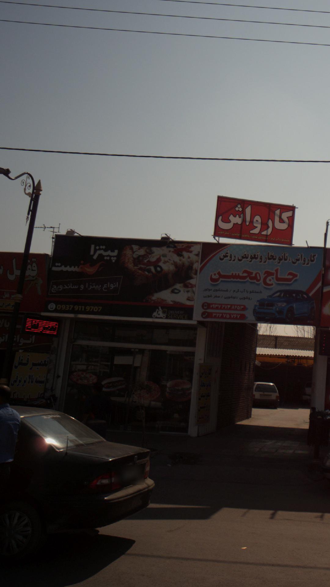 پیتزا فست