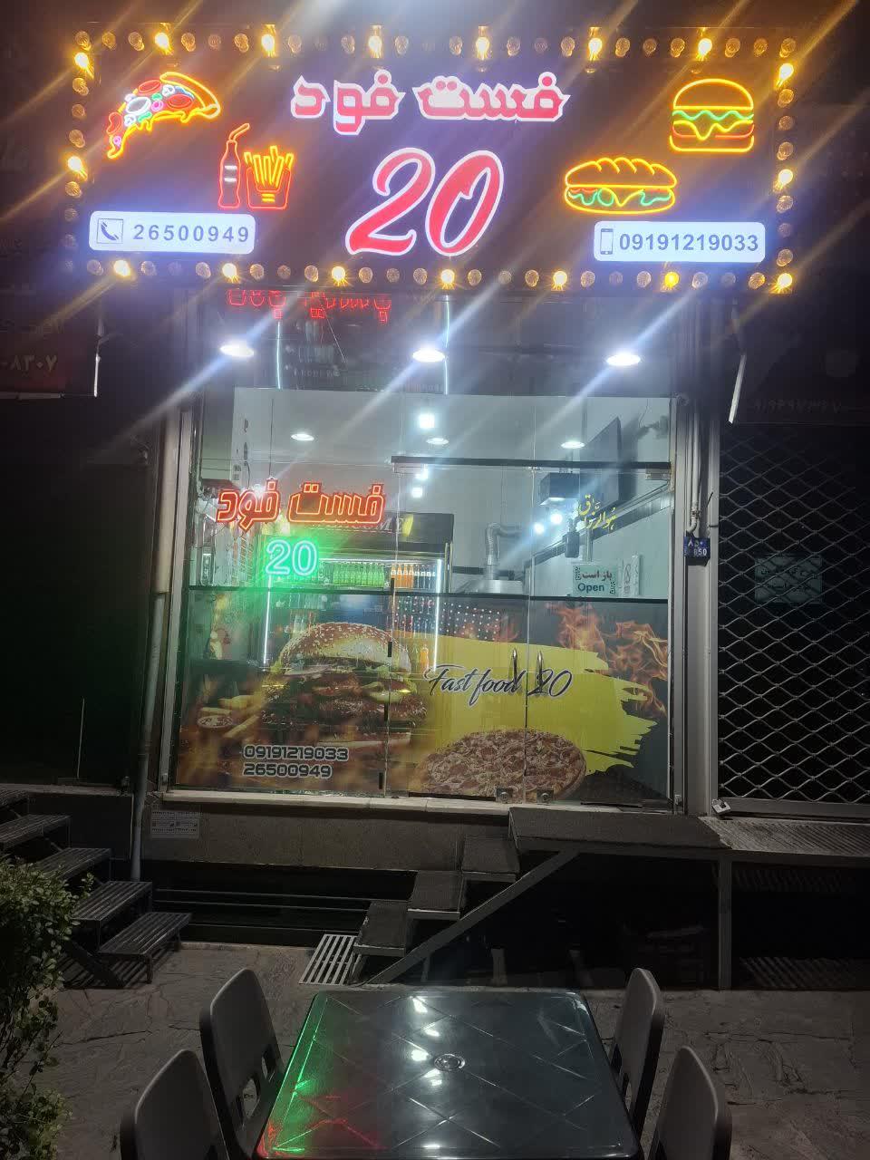 پيتزا قصران
