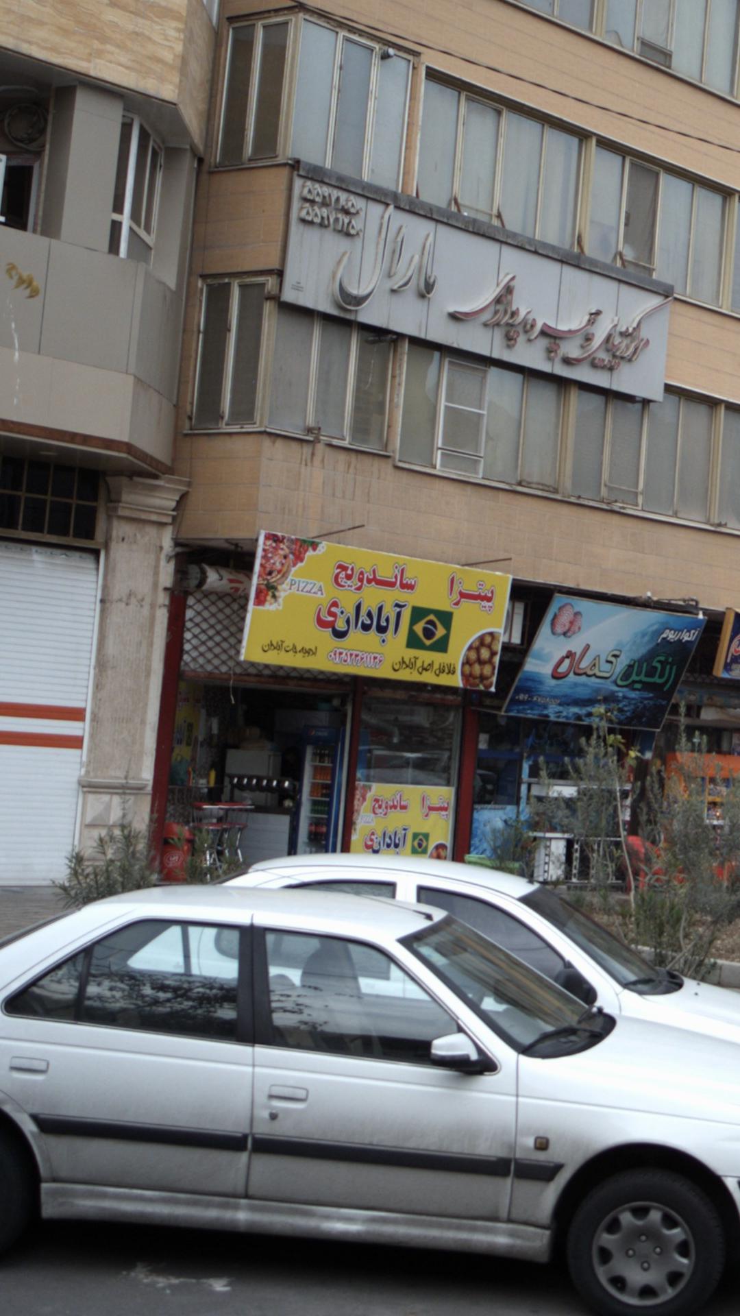 پیتزا لند