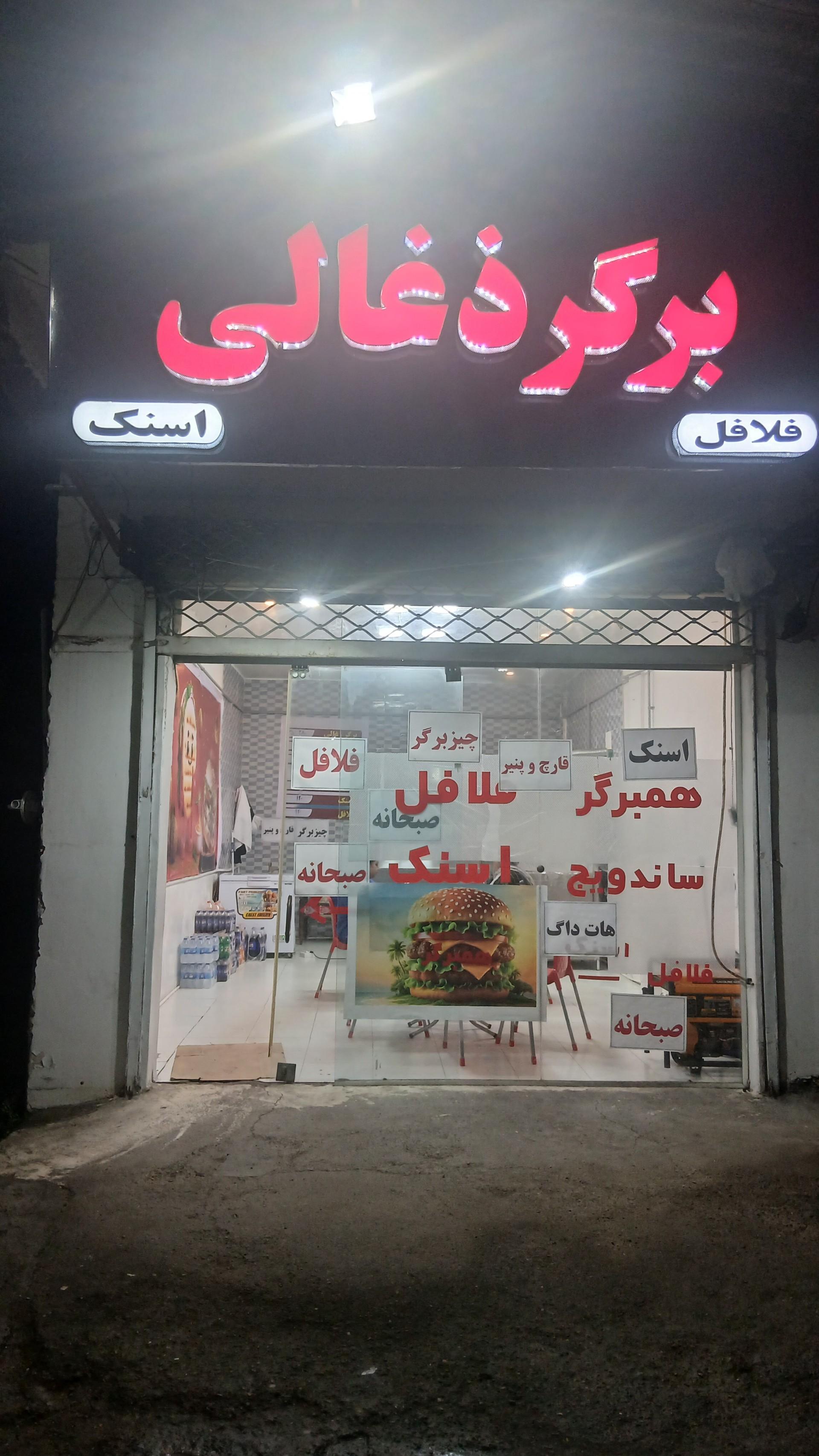 پیتزا لند