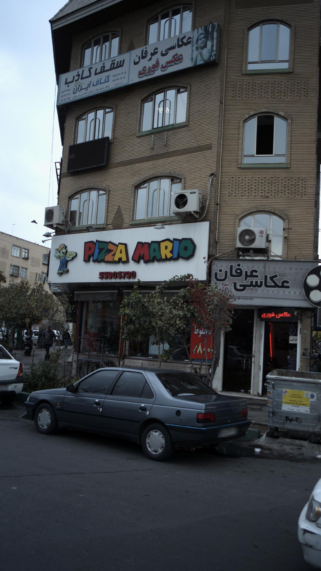 پیتزا ماریو
