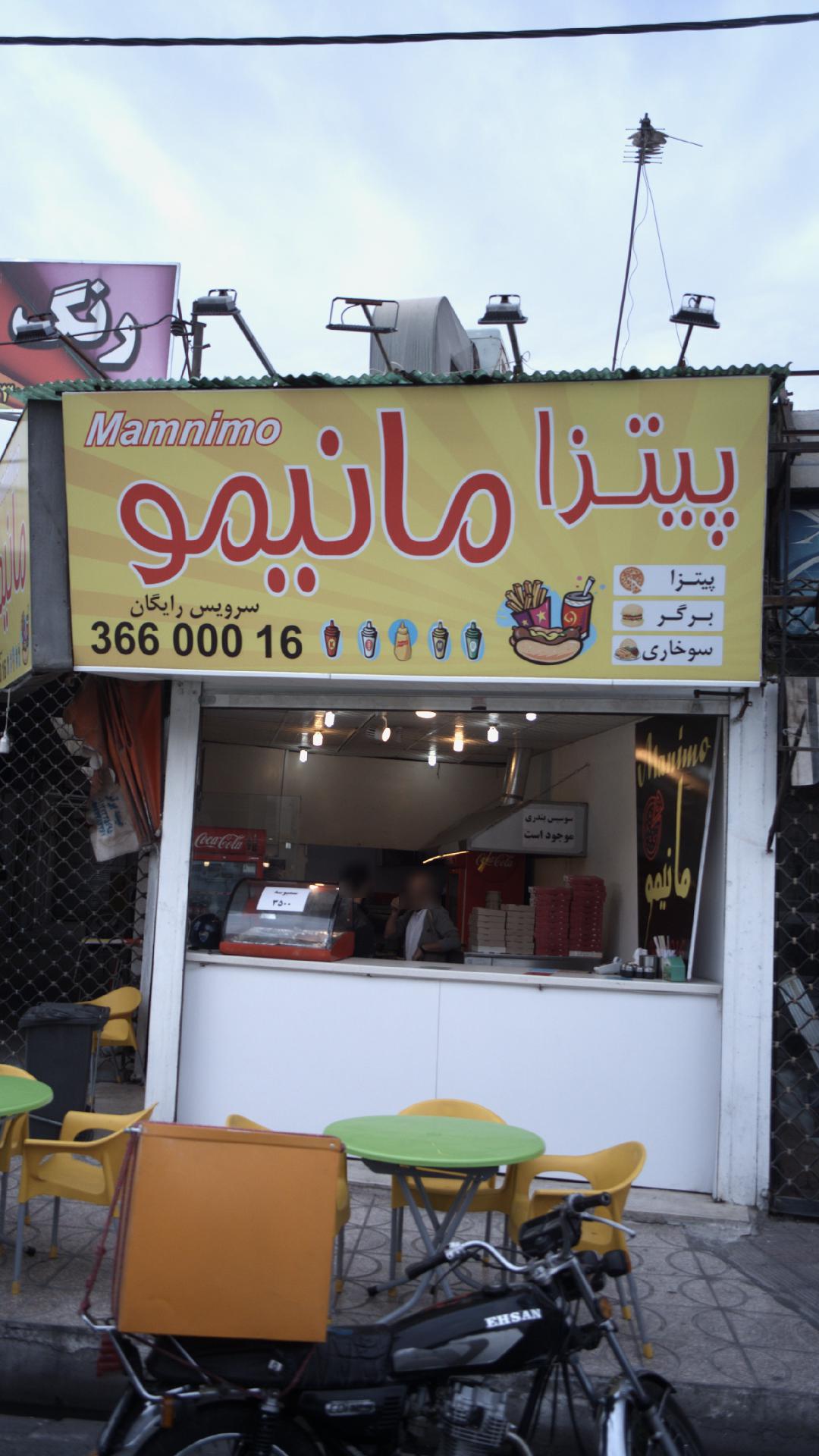 پیتزا مانیمو