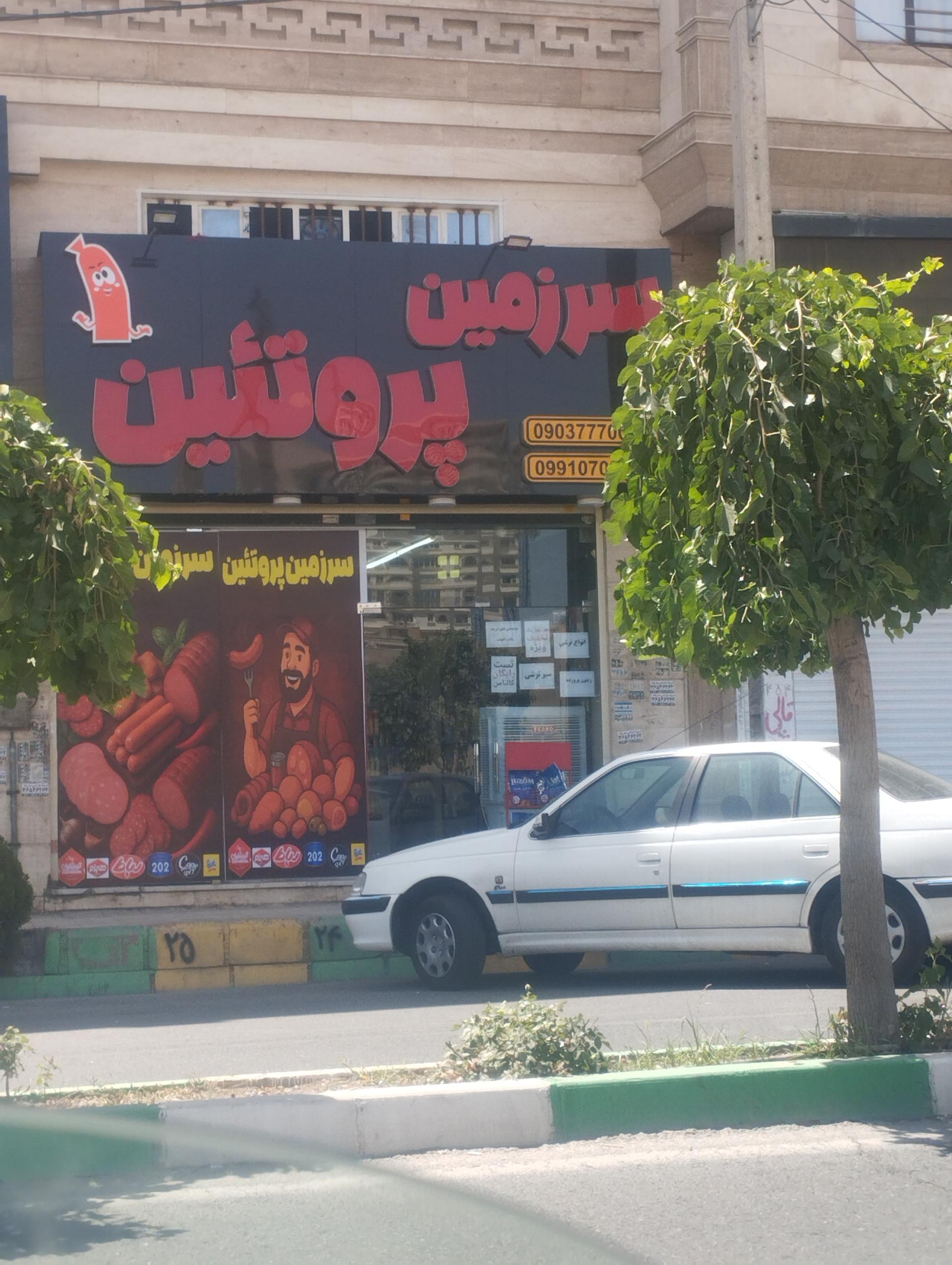 پیتزا مثلث