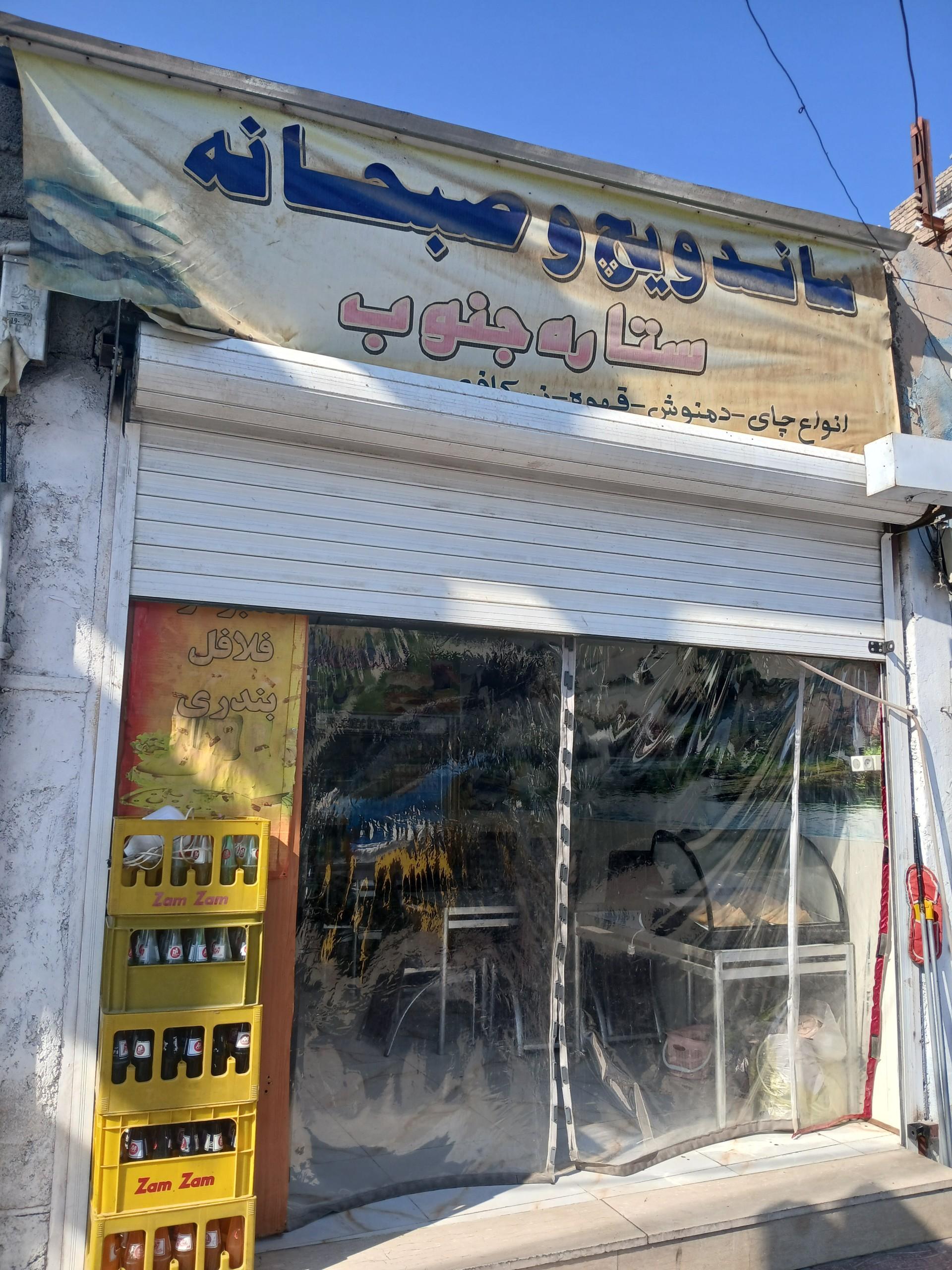 پیتزا مهتاب
