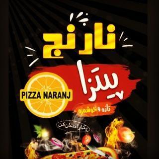 پیتزا نارنج