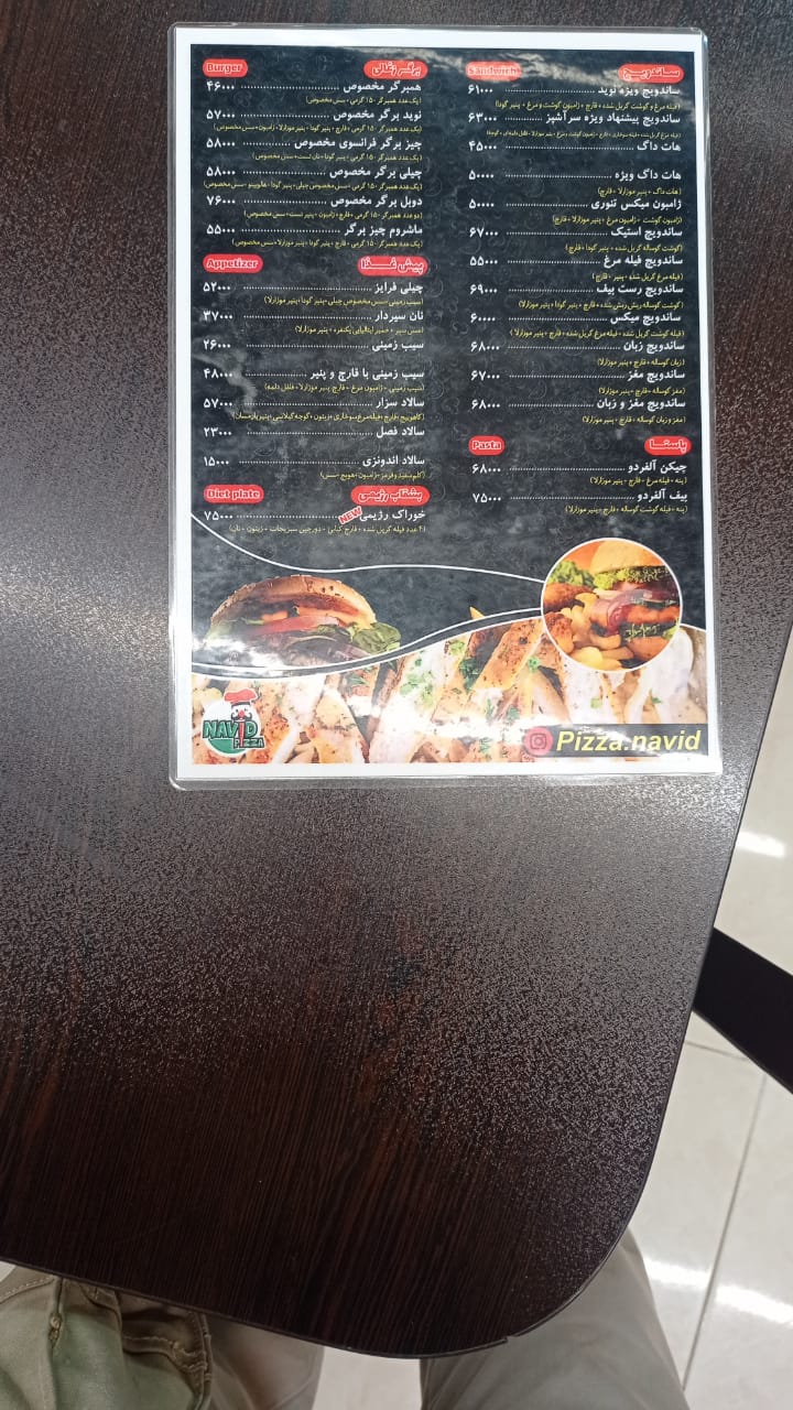 پیتزا نوید