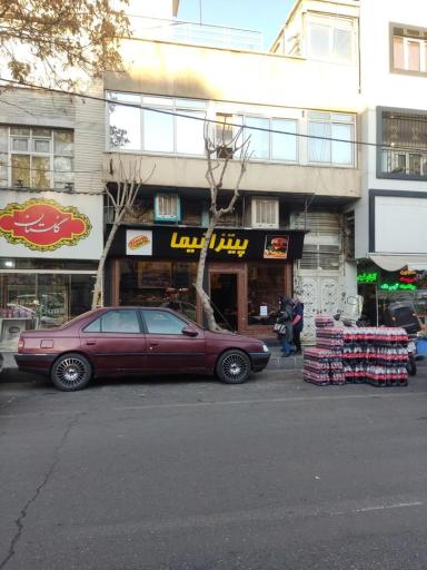 پیتزا نیما