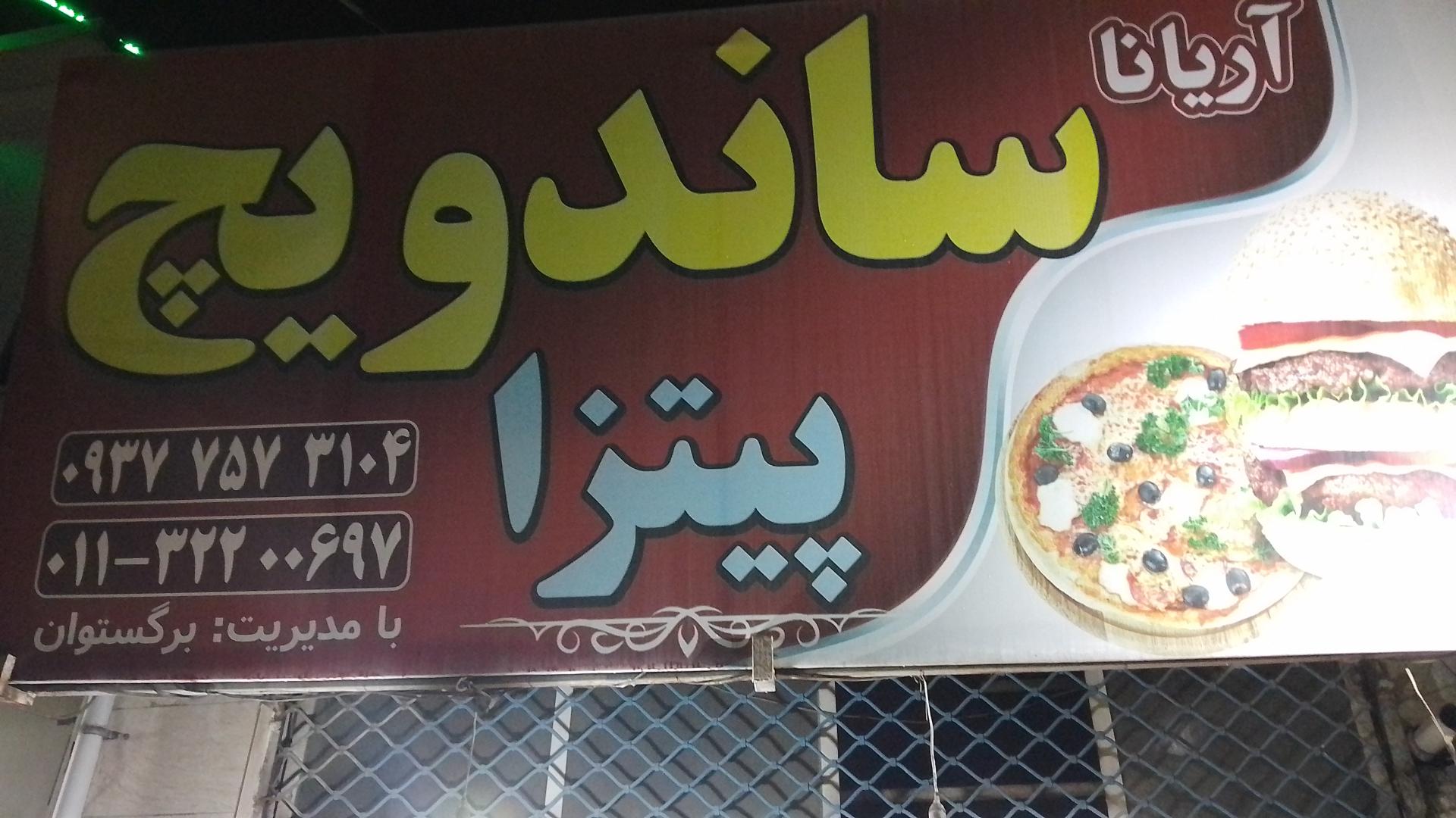 پیتزا هات
