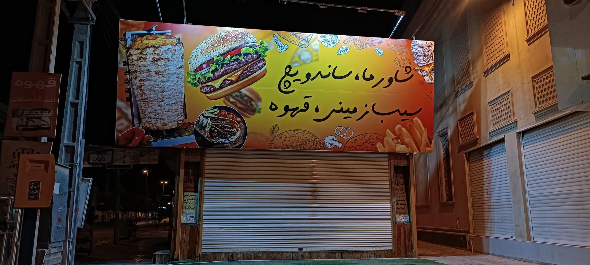 پیتزا هانی