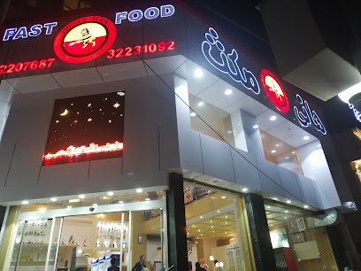 پیتزا هانی مکث