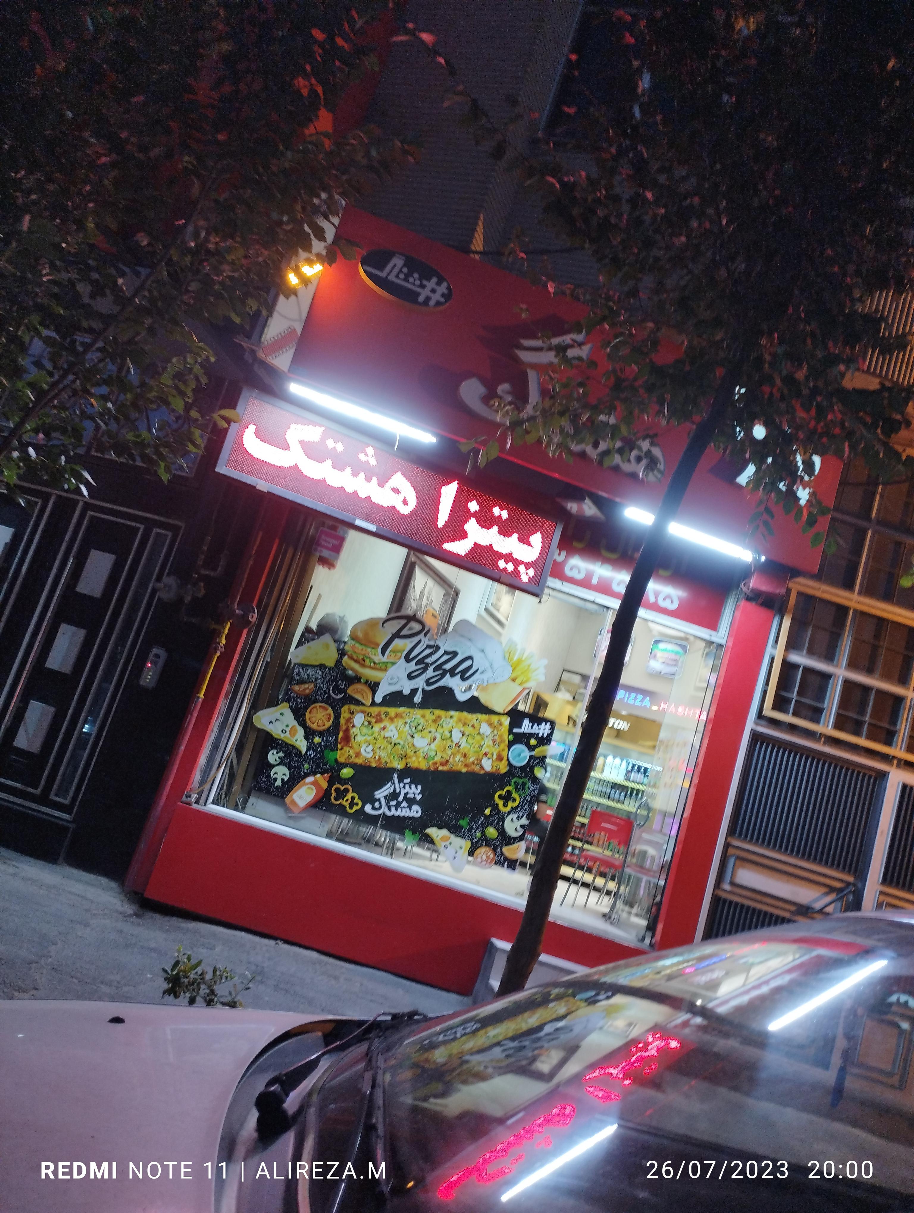 پیتزا هشتگ