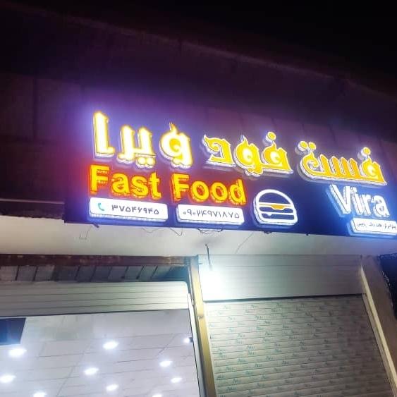 پیتزا همبر راستی