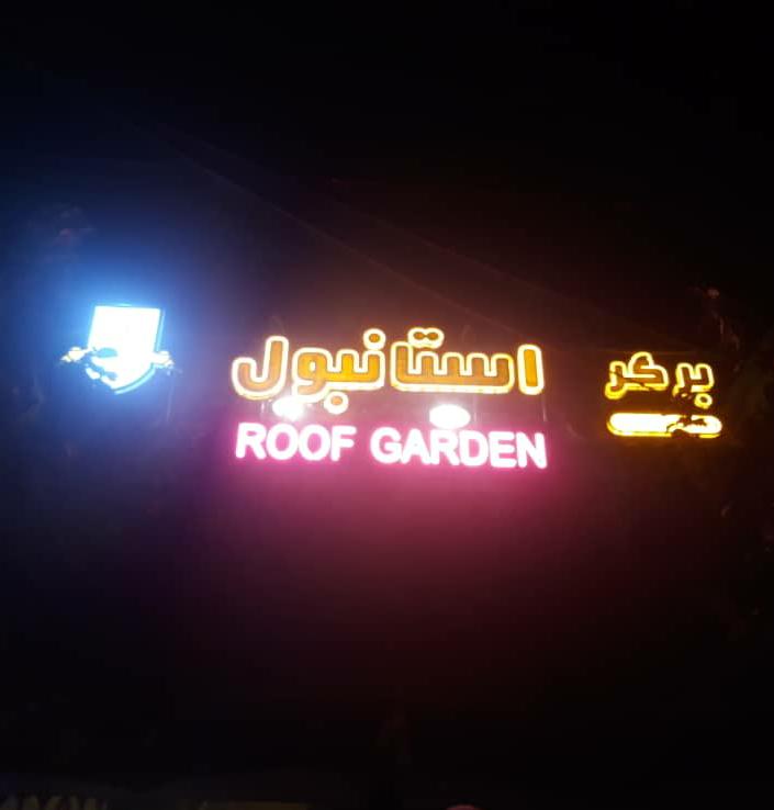 پیتزا و برگر استانبول
