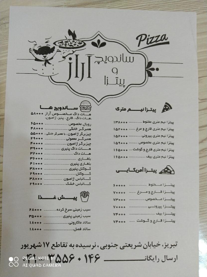 پیتزا و ساندویچ آراز