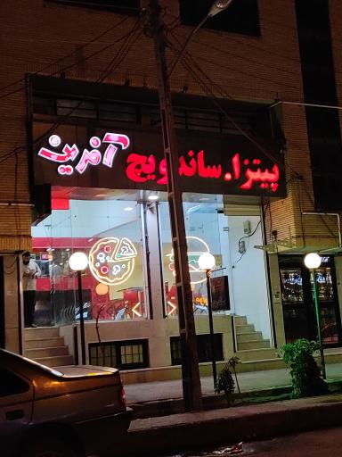 پیتزا و ساندویچ آفرین