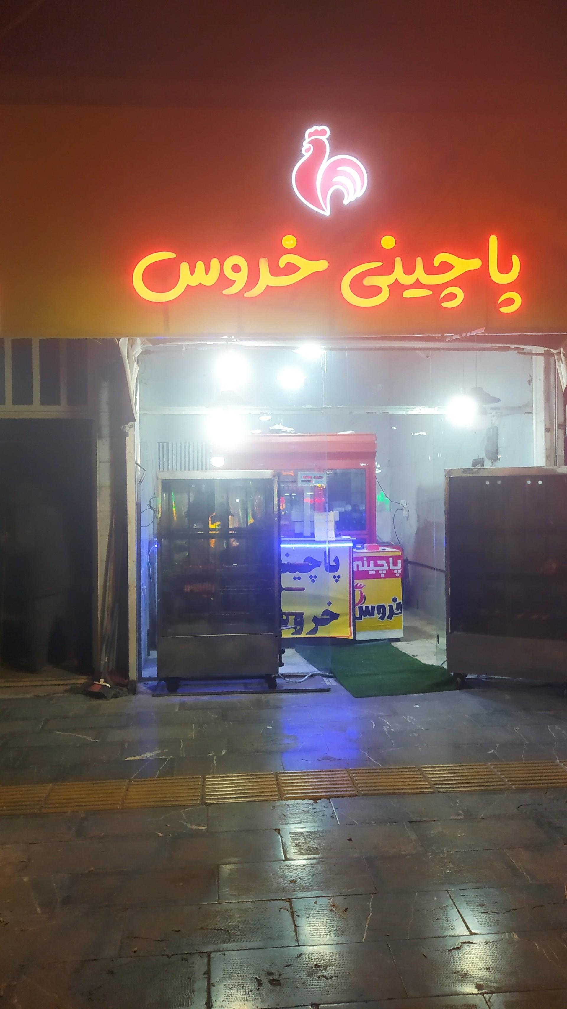 پیتزا و ساندویچ شب رو