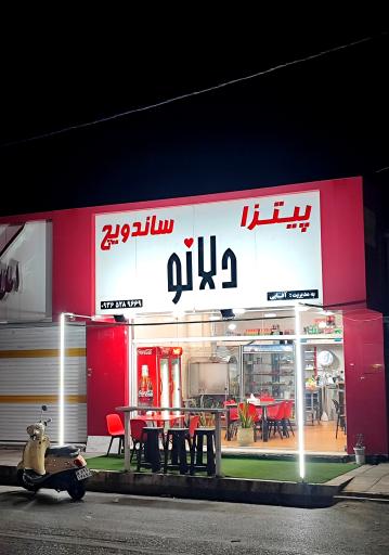 پیتزا و ساندویچ شیکمو