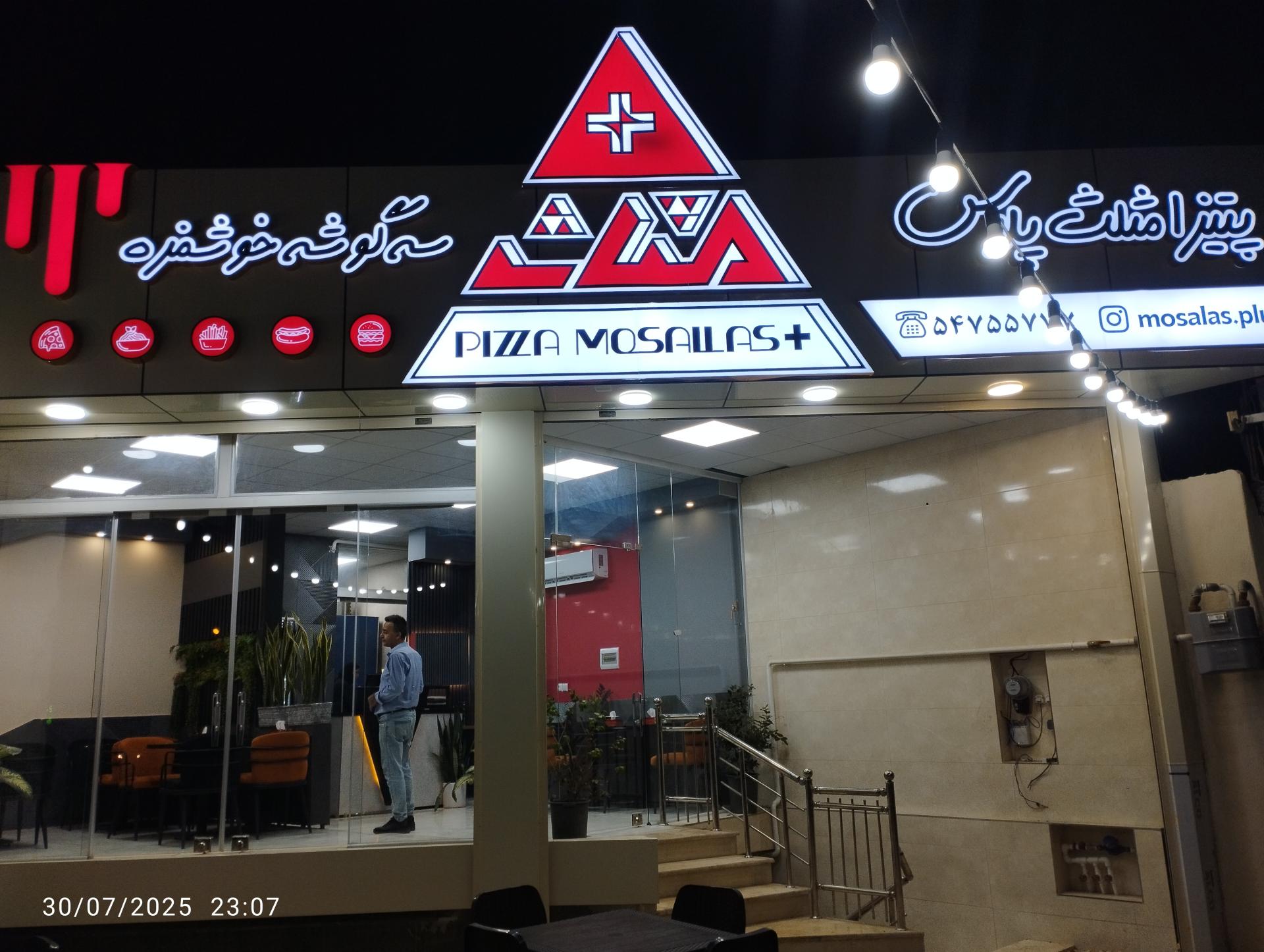 پیتزا و ساندویچ قاصدک طاهرپور