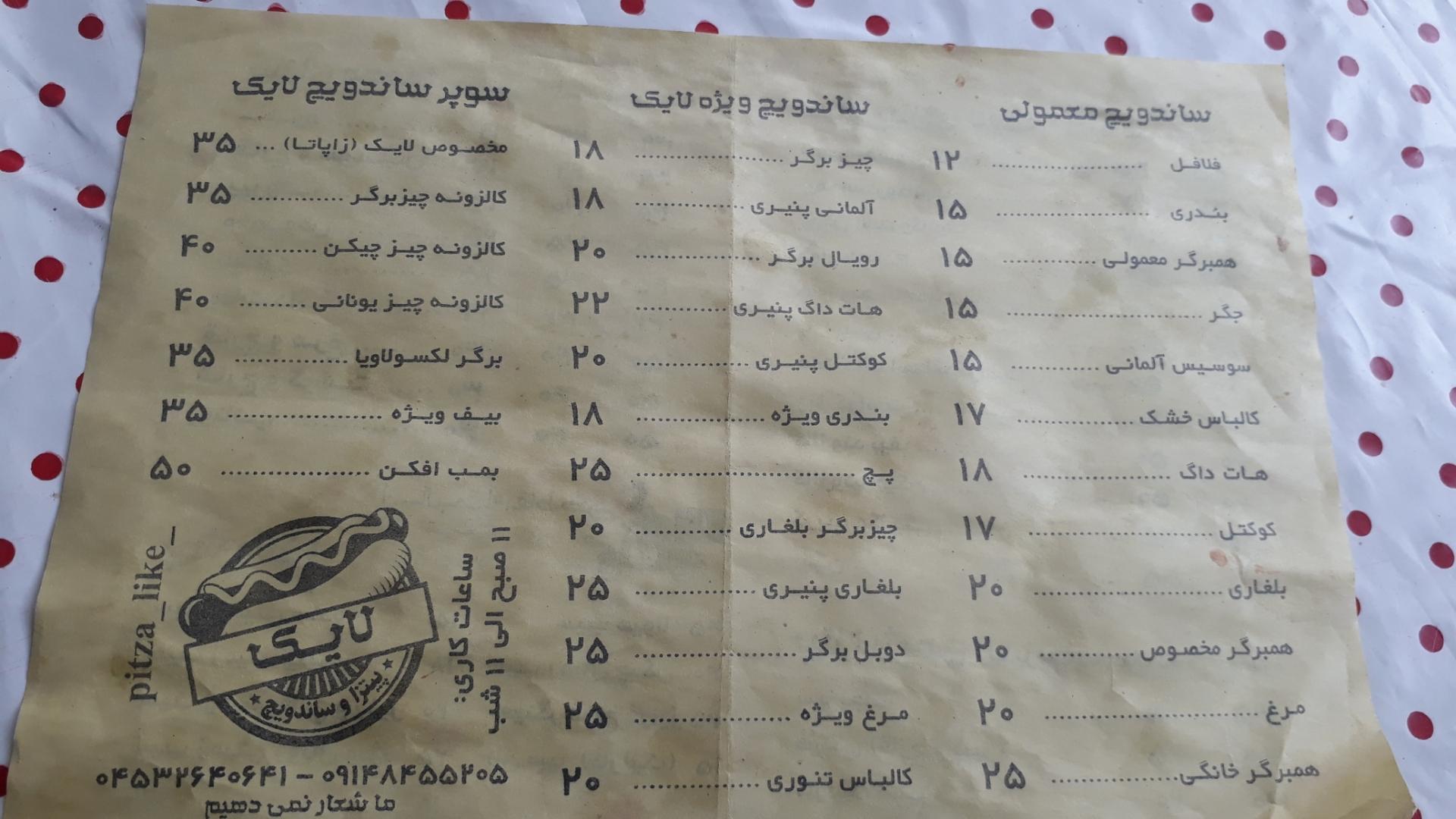 پیتزا و ساندویچ مانی