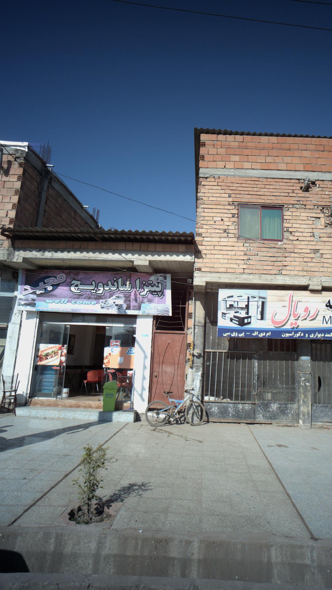 پیتزا و ساندویچ مجید