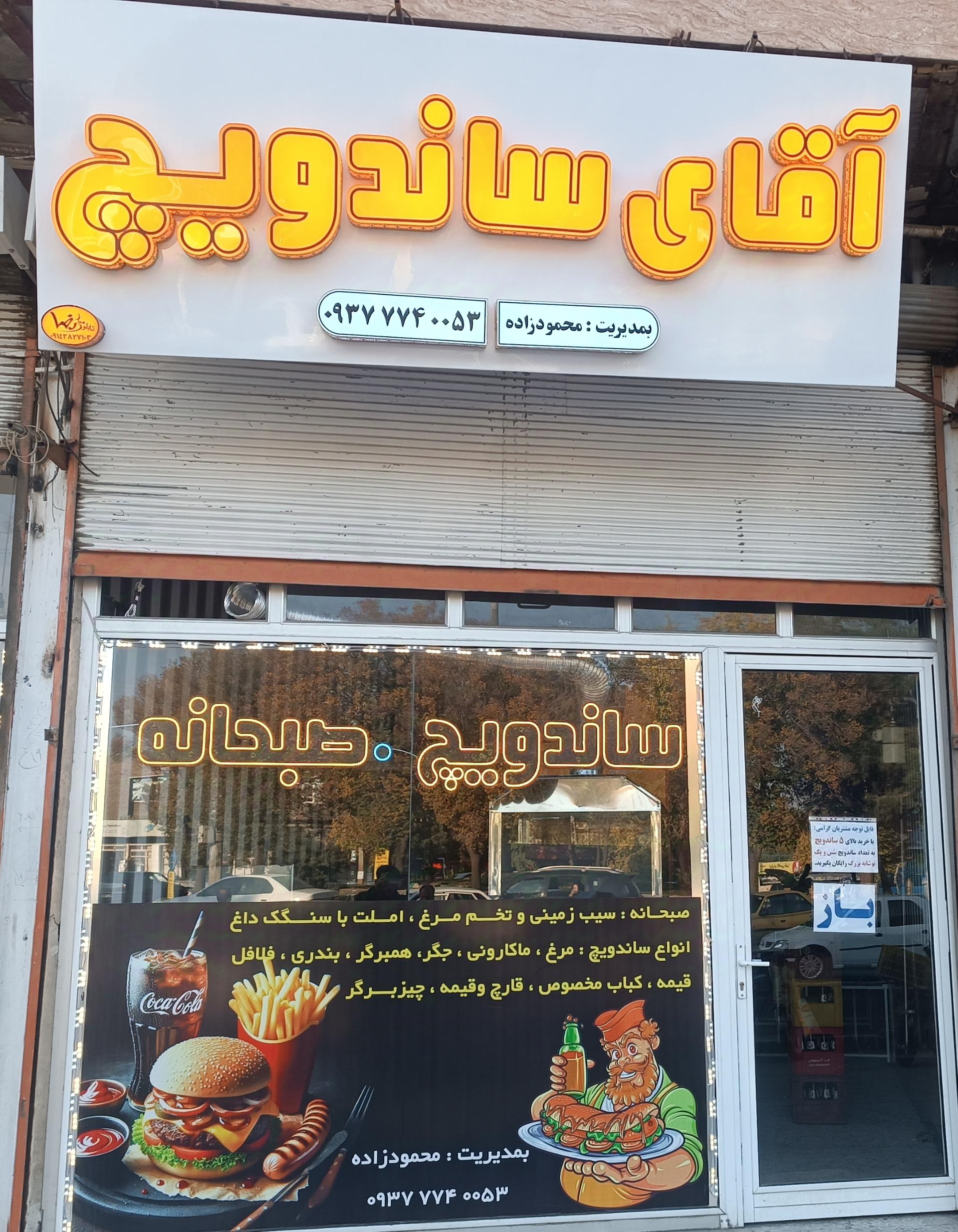 پیتزا و ساندویچ هیوا