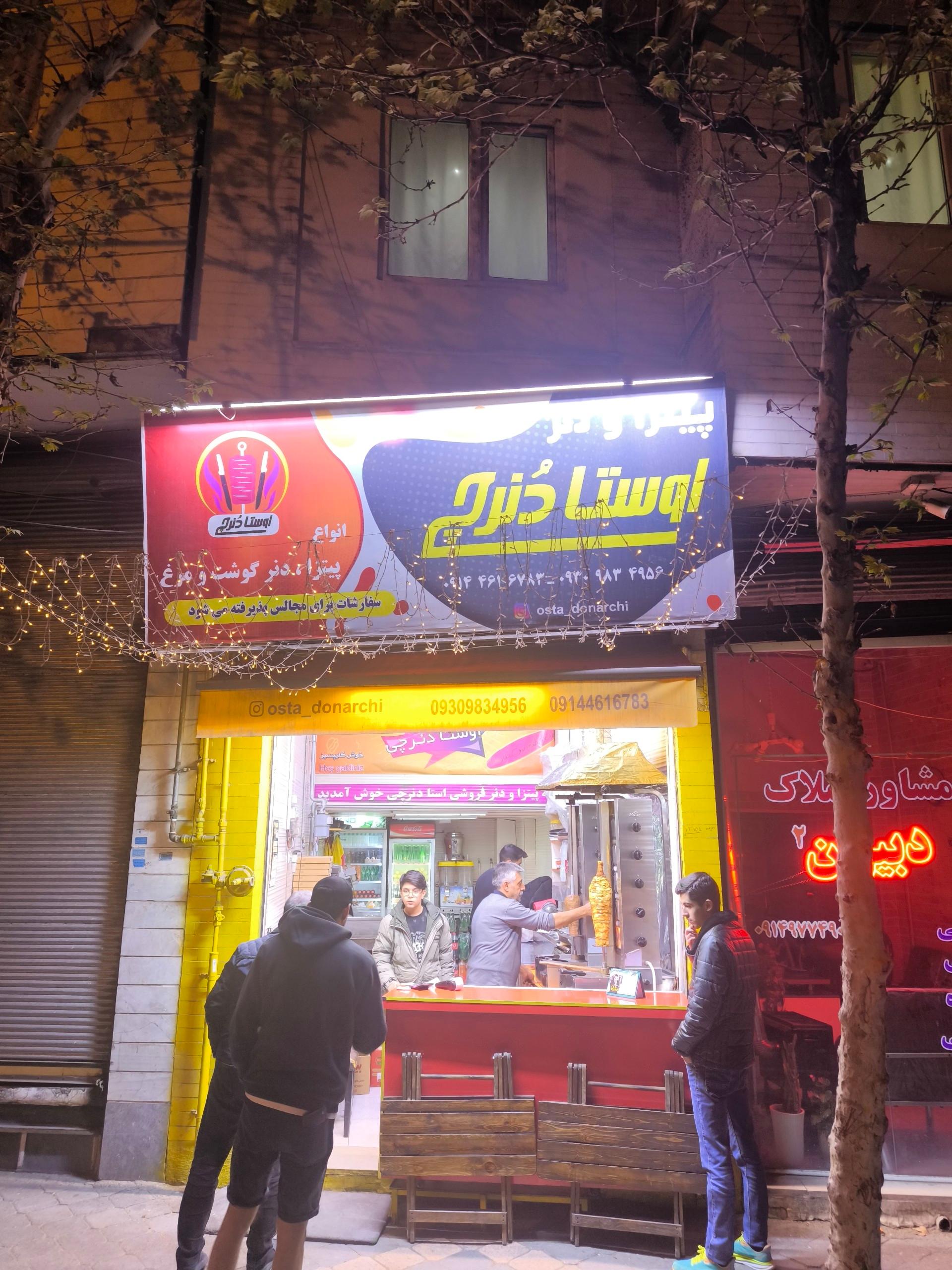 پیتزا و ساندویچ پگاه