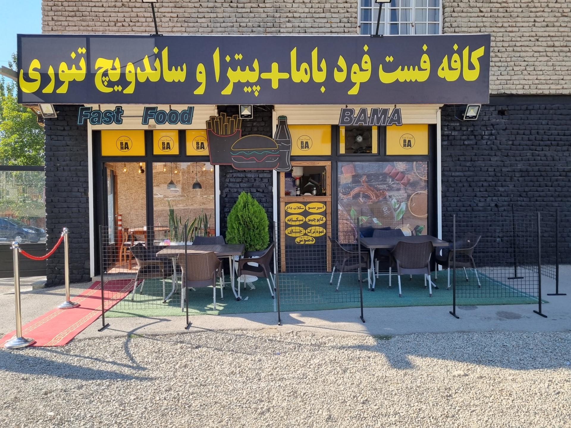 پیتزا و ساندویچ ۶۹