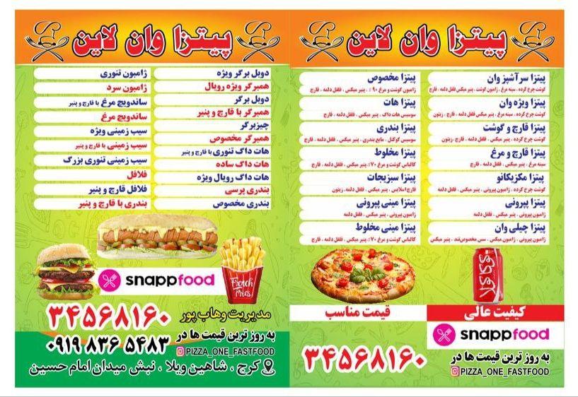 پیتزا وان لاین