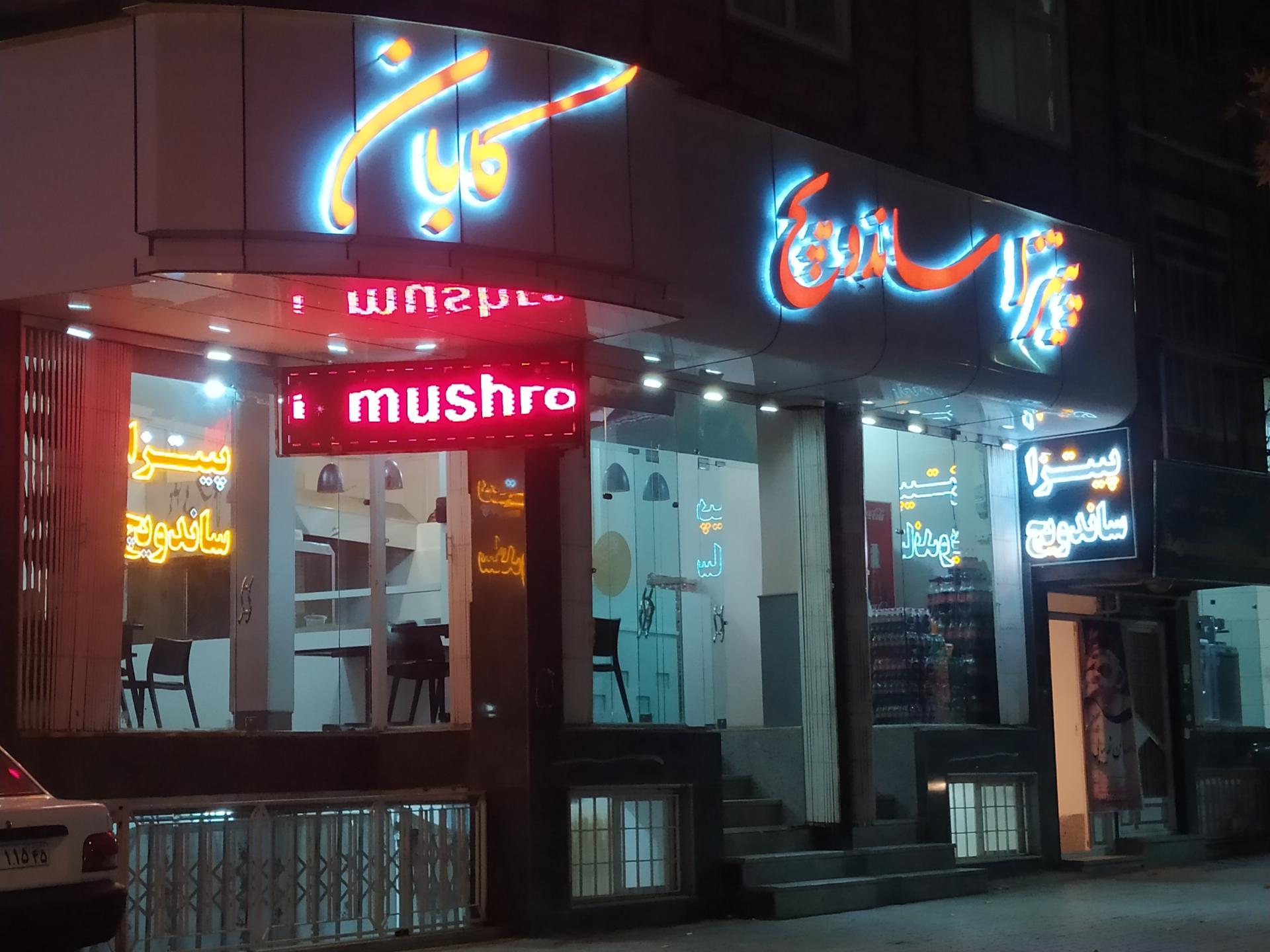 پیتزا وساندویچ مادر