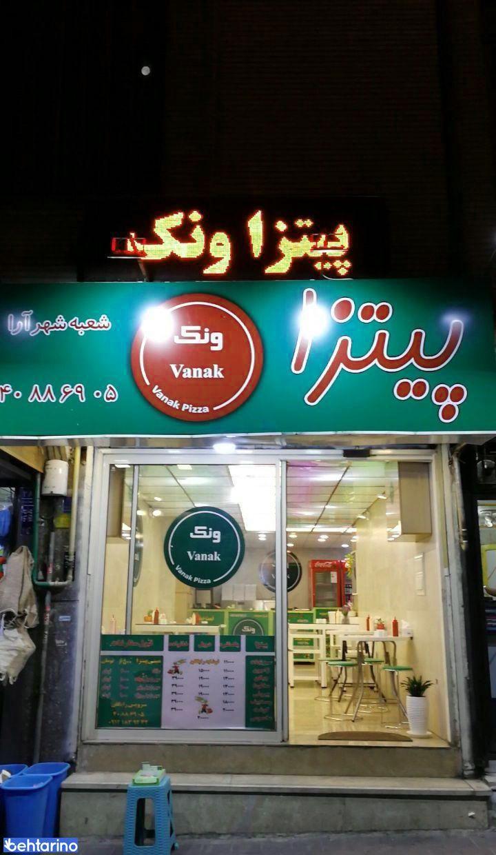 پیتزا ونک