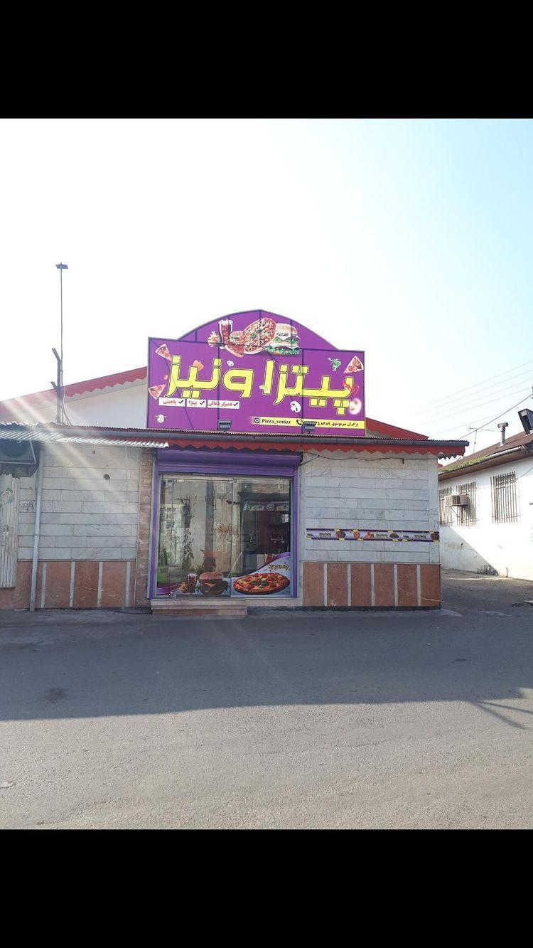پیتزا ونیز