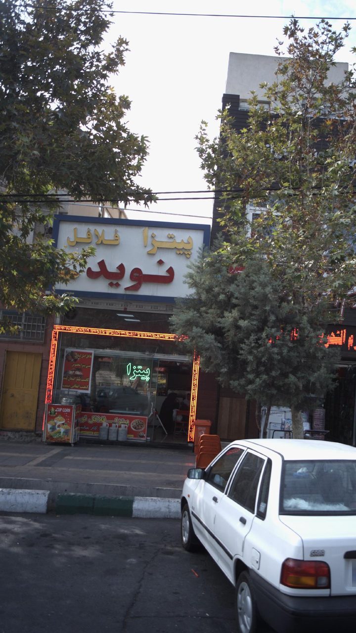 پیتزا پارادایس