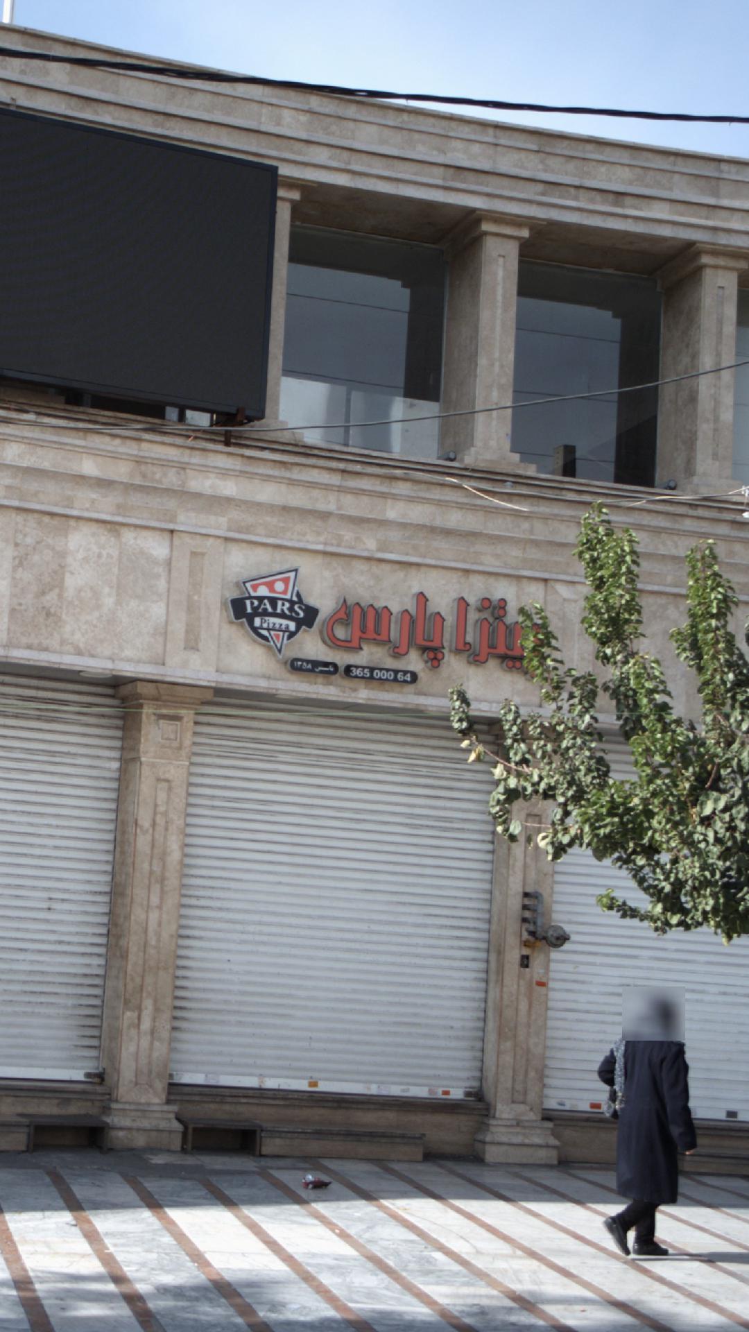 پیتزا پارس