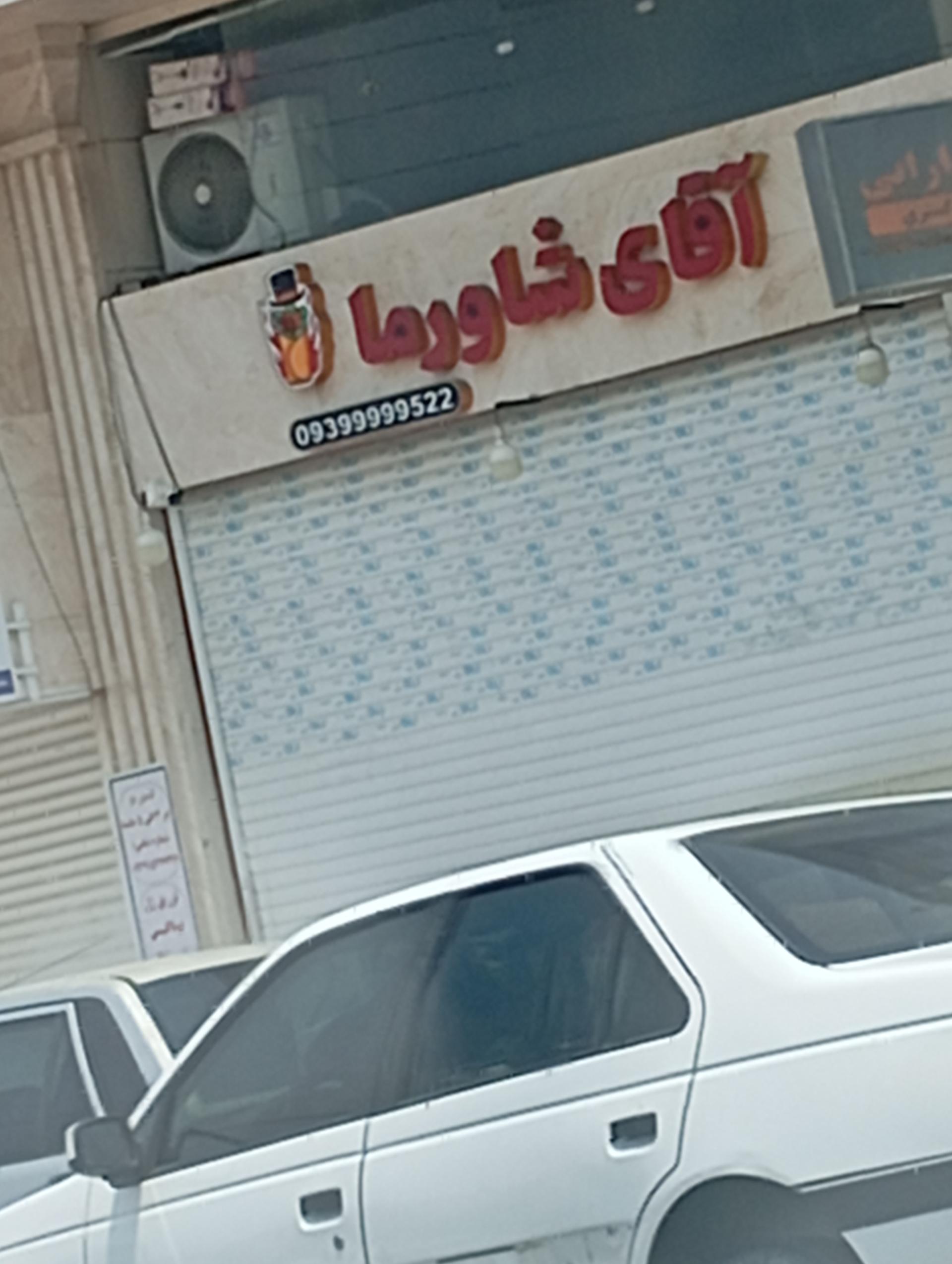 پیتزا پارک