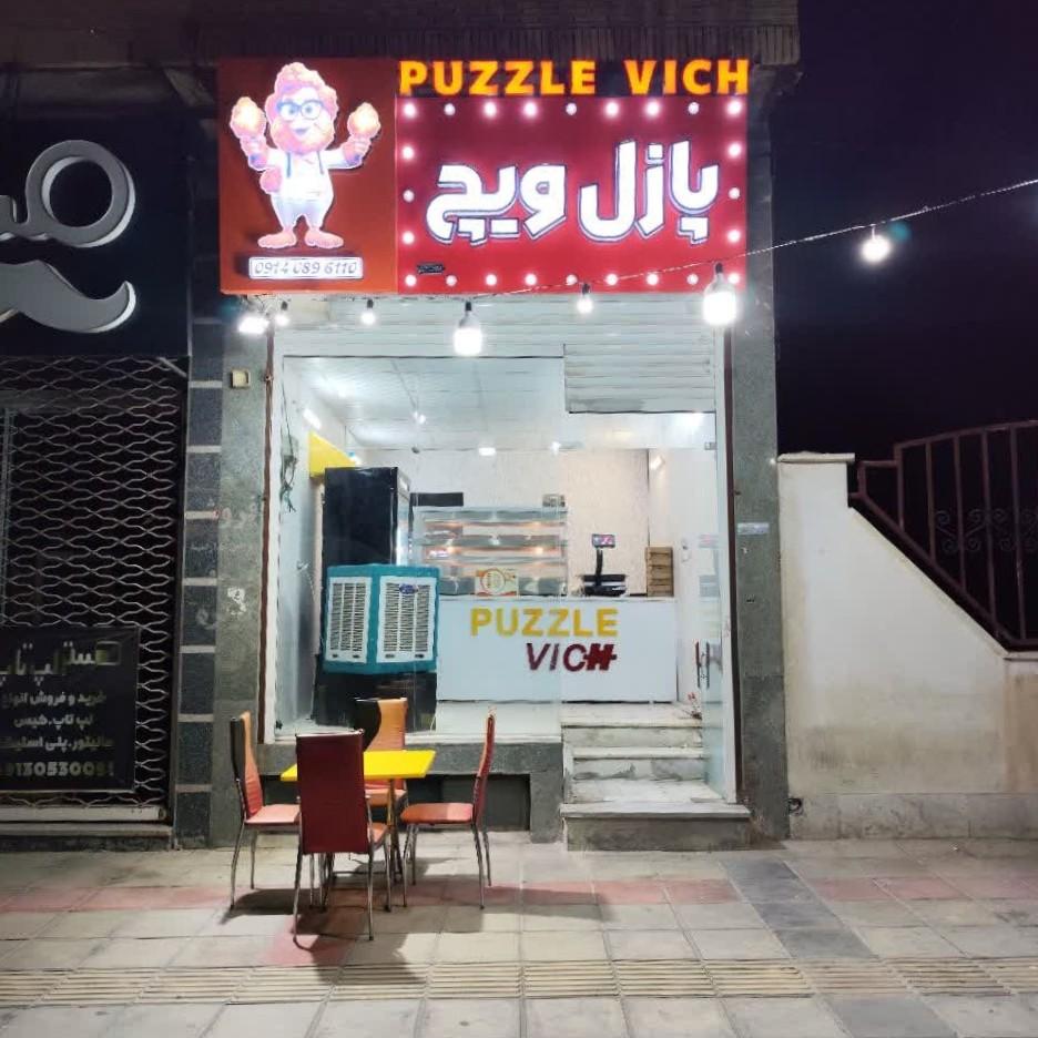 پیتزا پاییز